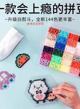 黄co豆oc豆拼豆手工diy儿童趣味融合豆立体2.6mMARD同源送教程