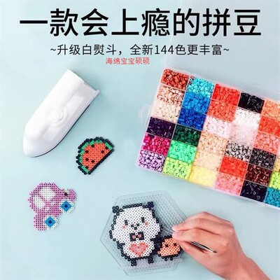 黄co豆oc豆拼豆手工diy儿童趣味融合豆立体2.6mMARD同源送教程