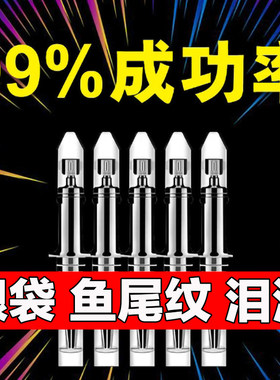 神器鱼尾纹泪沟提拉紧致微雕眼霜