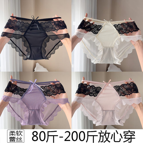 高颜值珠光蕾丝高腰大码三角裤