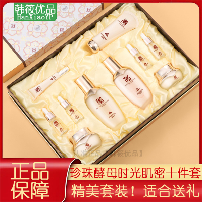 适合中年妇女的护肤品水乳全套装