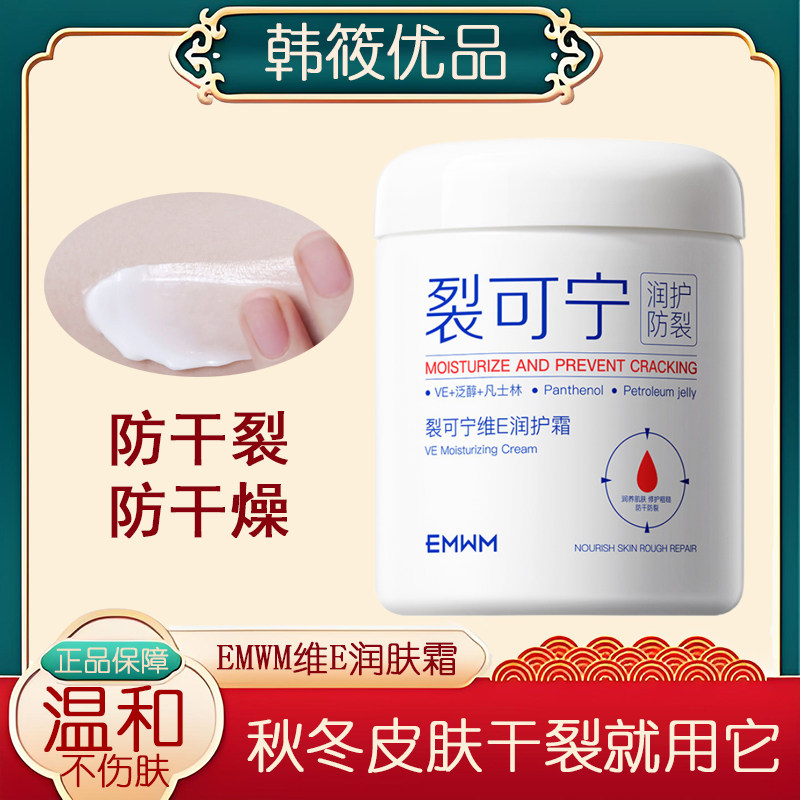 润护霜防裂膏手足脚后跟开裂防干裂粗糙干裂青少年学生身体润肤乳,美容护肤/美体/精油,身体乳/霜,淘宝优惠券,粉丝福利购,淘宝优惠卷