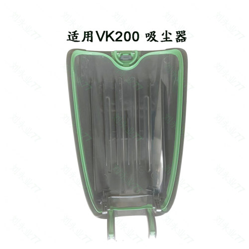 福维克VK200吸尘器后盖后壳配件