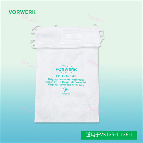 原装福维克VK135吸尘器配件垃圾袋滤尘袋FP135滤芯袋VORWERK耗材
