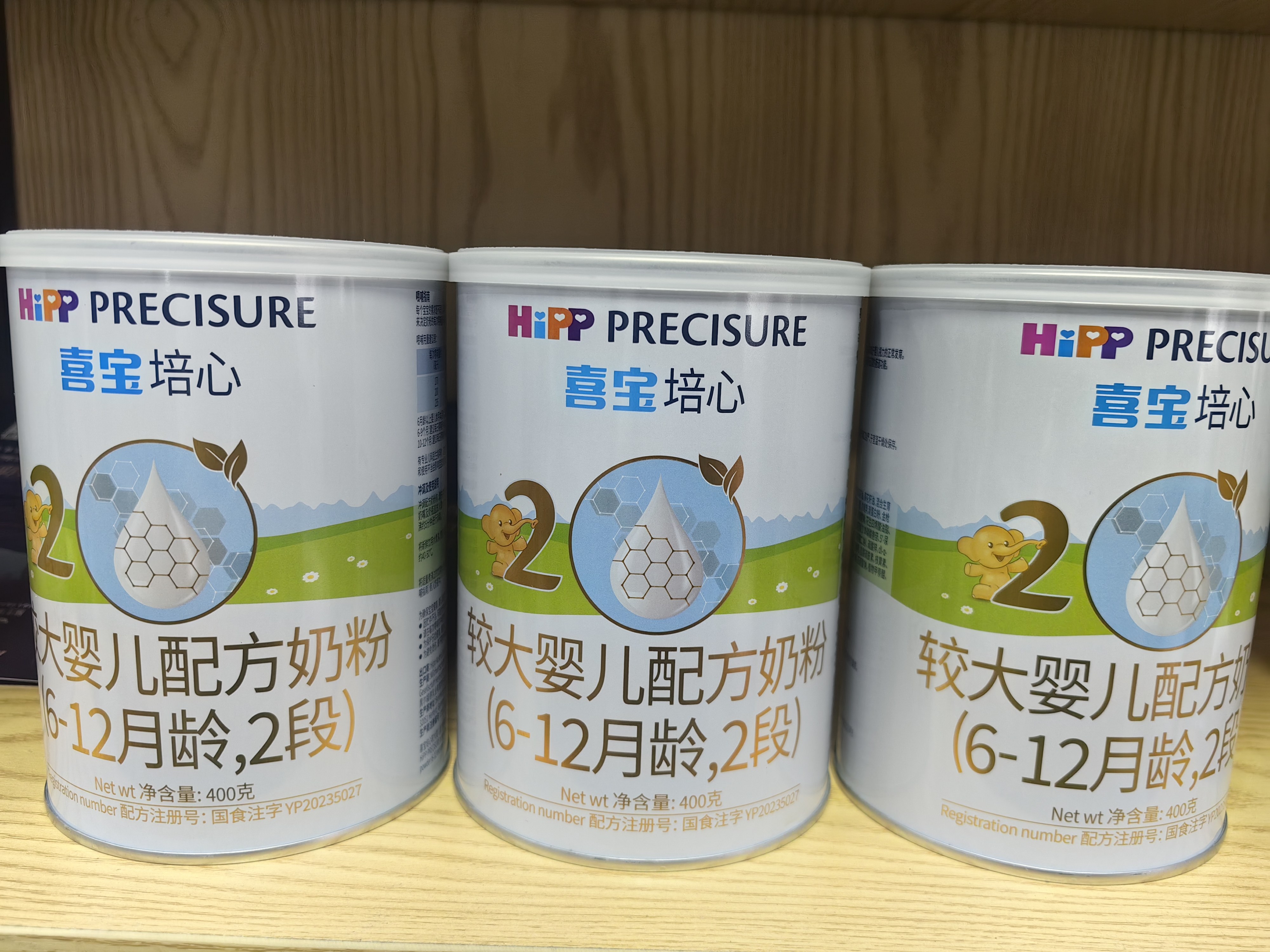 Hipp/喜宝培心婴儿配方德国进口牛奶粉2段（6-12月）400克27年5月