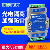 1分4光电隔离分配器4路HUB 工业级4口RS485集线器 宇泰UT 5204