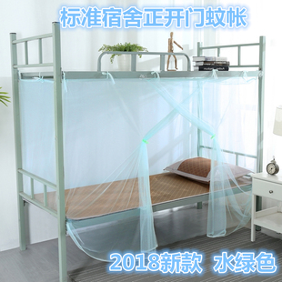 上床下桌上铺侧开门 大学生宿舍蚊帐加密/寝室宿舍单人上下床蚊帐