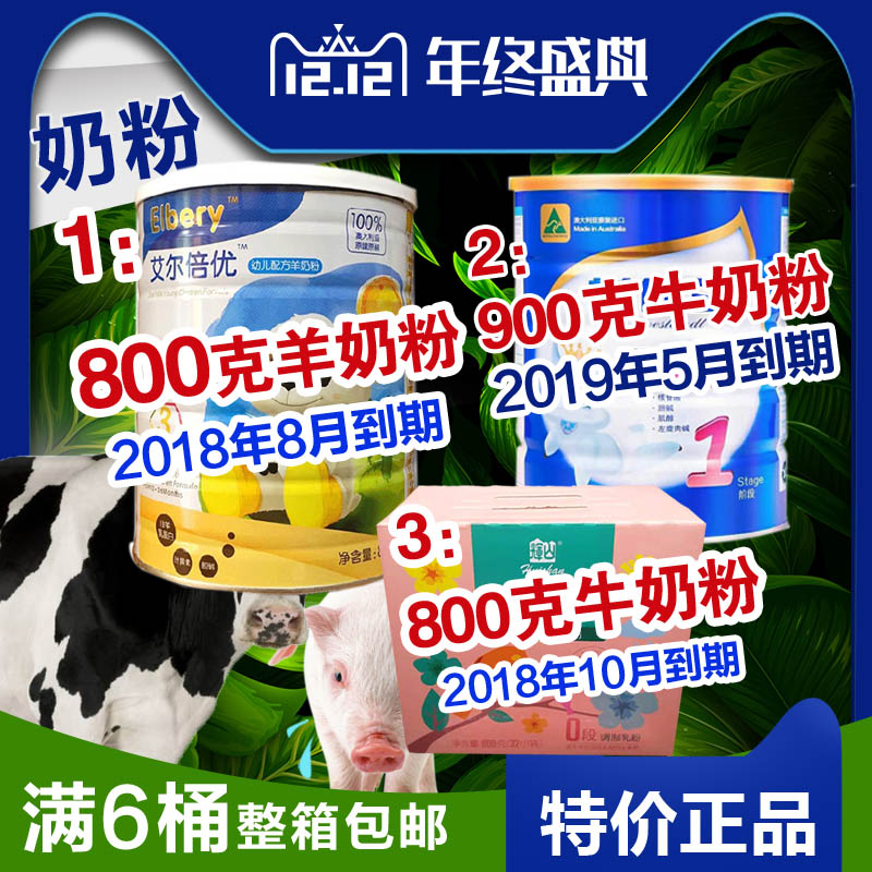 临期奶粉快过期牛奶粉清仓人用级别猪牛奶粉原罐猫狗动物奶粉包邮