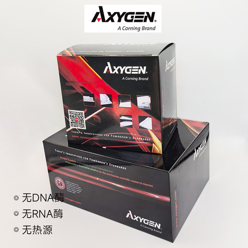 爱思进Axygen0.2mL0.5mL1.5mL2mL离心管MCT-150-C/200-CPCR管EP管