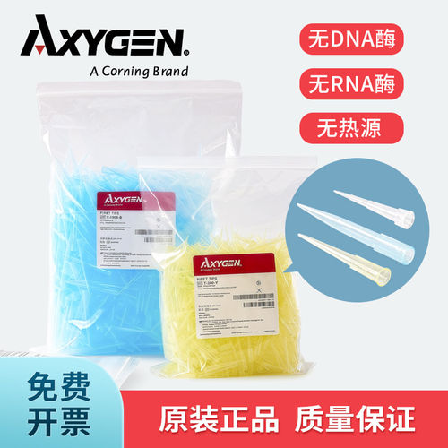 爱思进Axygen移液器枪头带滤芯吸头10ul加长 200 300 1ml 5mL整箱