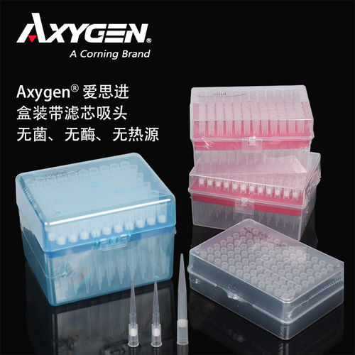 爱思进Axygen盒装吸头大龙移液器枪头10/20/100/200ul灭菌无热源