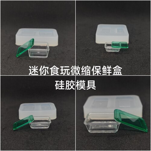 三猫手作迷你微缩食玩保鲜盒硅胶