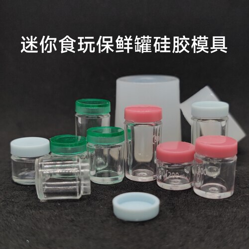 三猫手作迷你微缩食玩保鲜硅胶