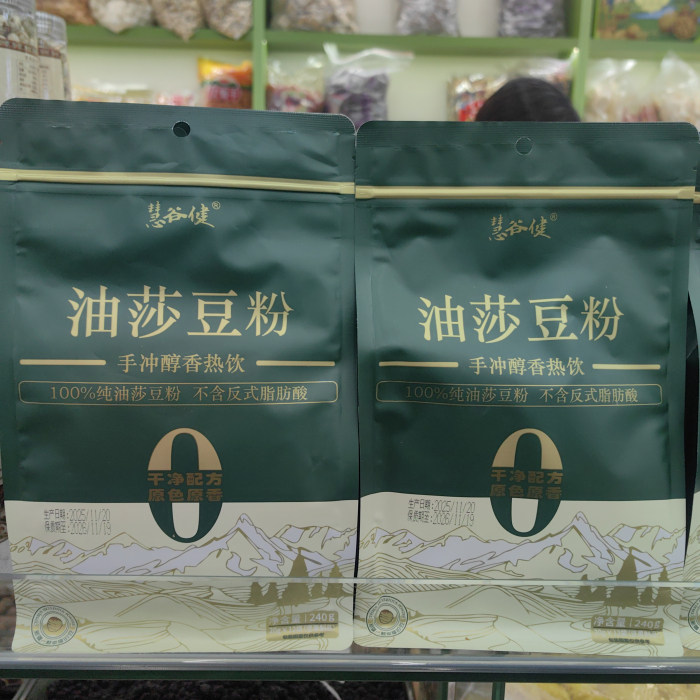 新疆慧谷健油莎豆粉醇香热饮乳配方早餐好搭档营养豆浆12小装240g