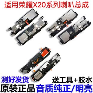 适用于华为荣耀50SE X20 X20SE喇叭总成扬声器振铃模块总成原装