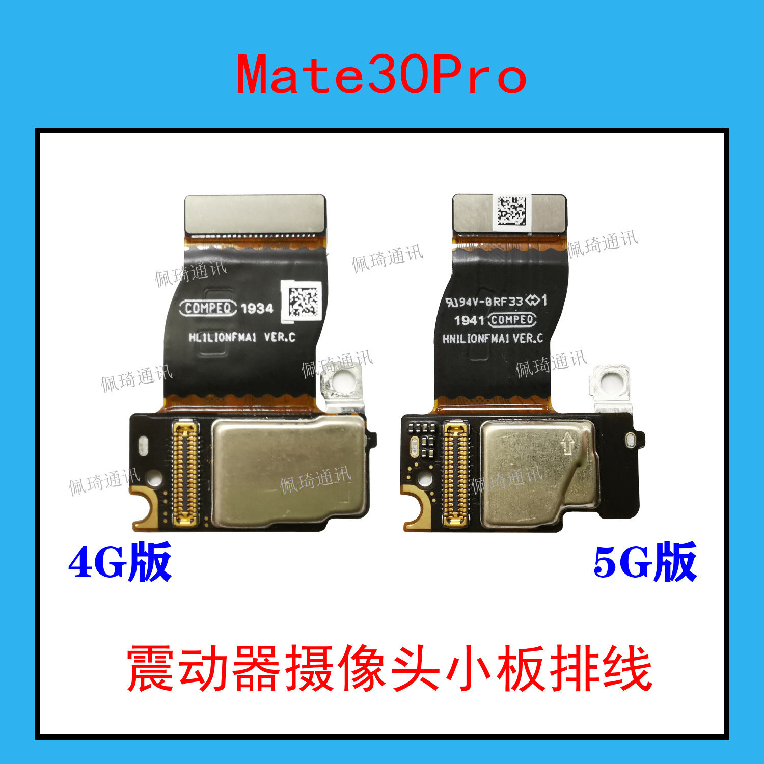 适用于华为Mate30Pro后置摄像头连接震动小板排线LIO-AL00原装