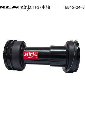 TOKEN Ninja中轴 钢珠轴承 pf30 bb86 bb46山地公路车螺纹压入式