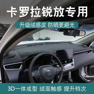 锐放避光垫高档绒感皮款