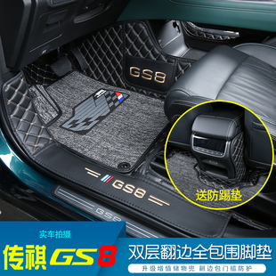 2022款第二代传祺GS8脚垫广汽传奇gs8脚垫改装装饰22款汽车用品