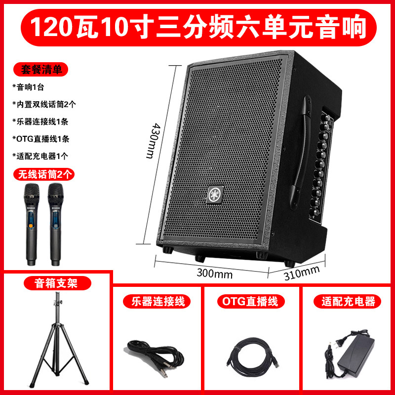 直播音箱充电音响网红K歌