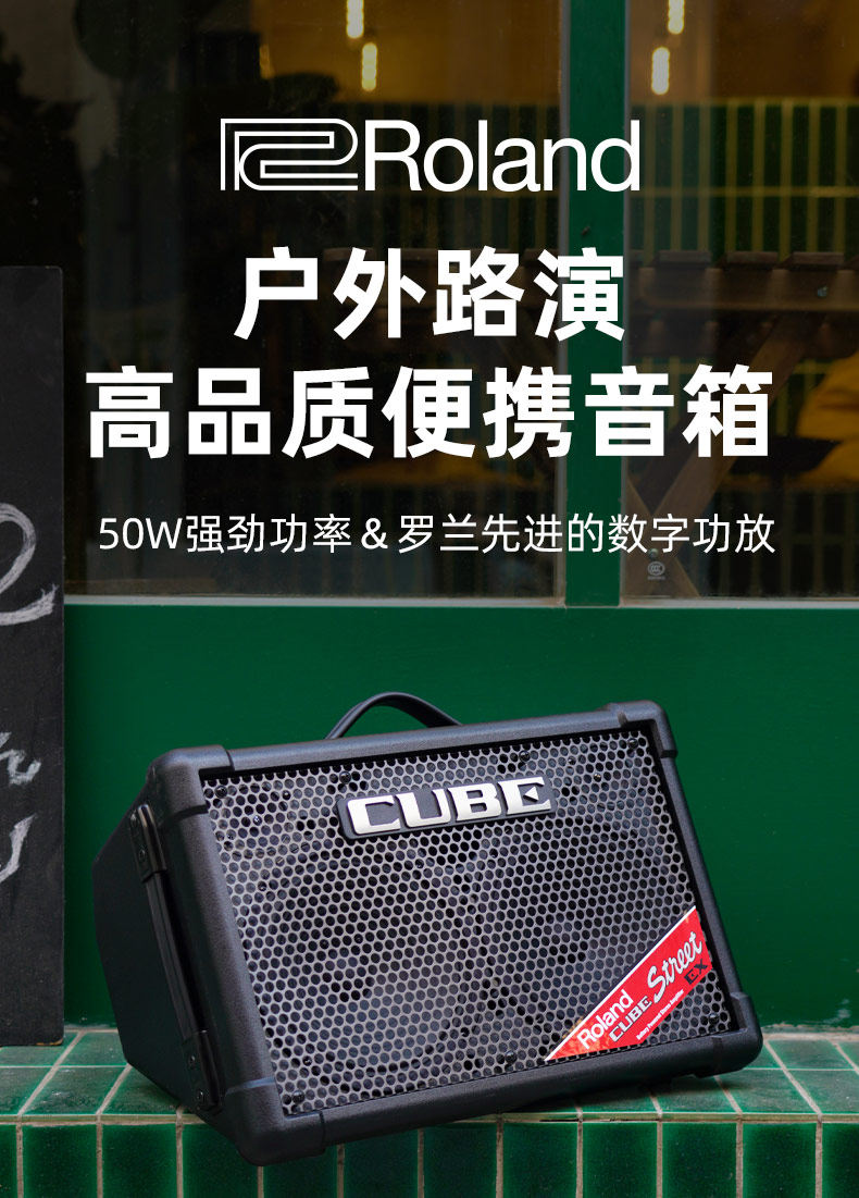 罗兰Roland ex音箱电吉他弹唱音响户外大功率直播卖唱街头