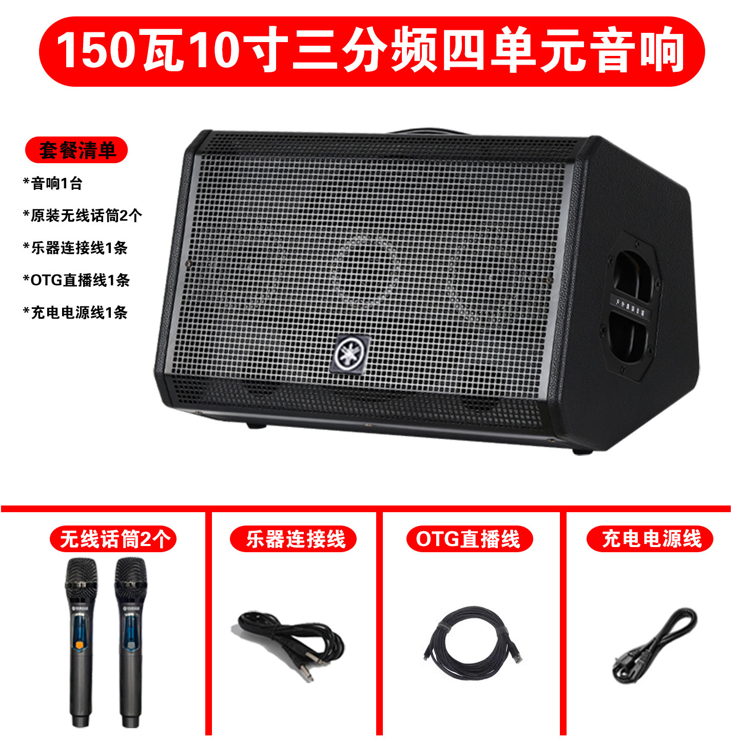 户外乐器音箱80瓦大功率150瓦吉他弹唱K歌蓝牙充电音响