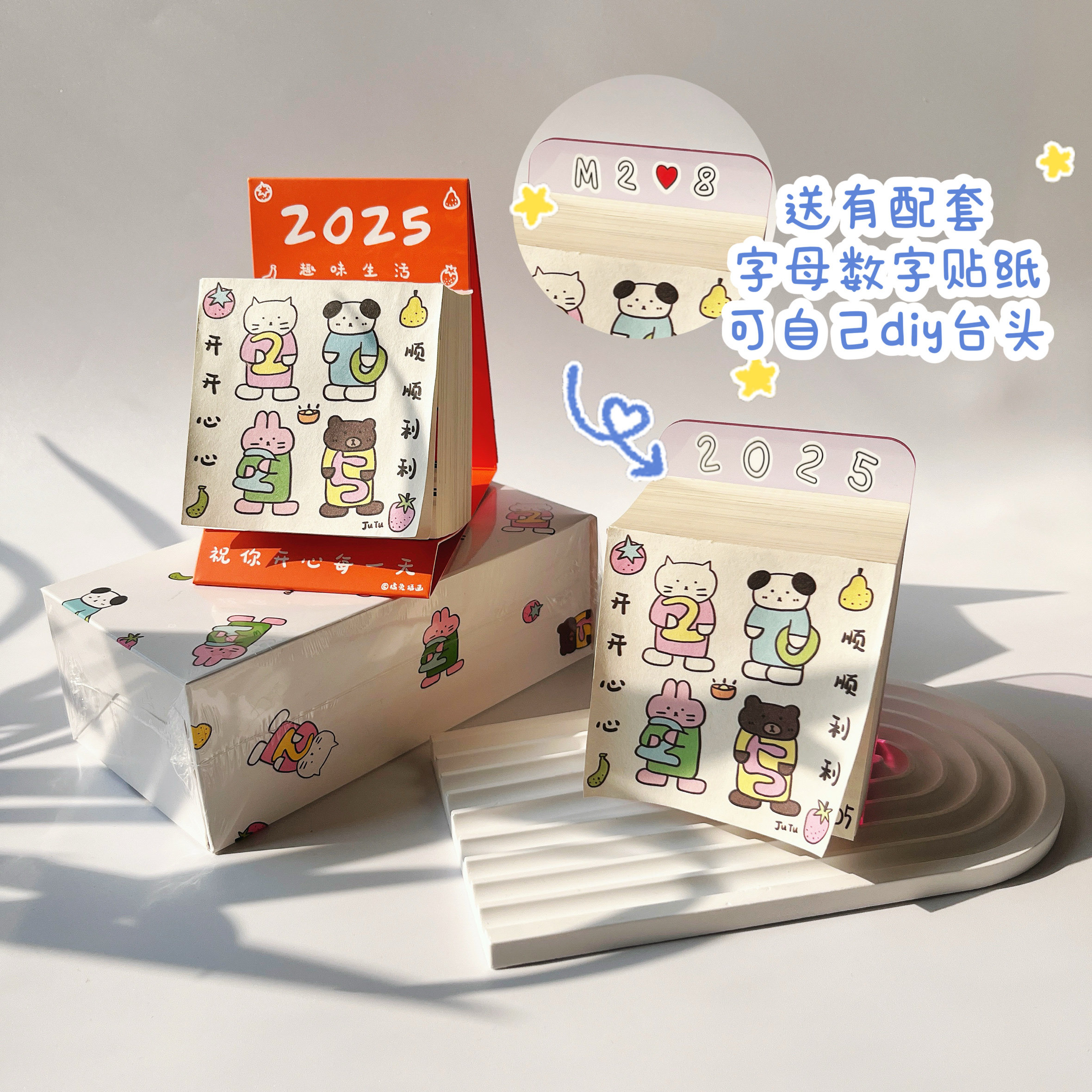 橘兔插画2025年台历盐系手帐