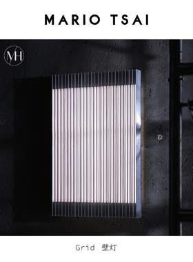 蔡烈超Mario Tsai Grid栅格壁灯氛围灯灯具艺术现代设计感工业风