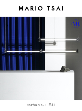 蔡烈超Mario Tsai Mazha(v4.1)马扎吊灯氛围灯艺术现代设计工业风