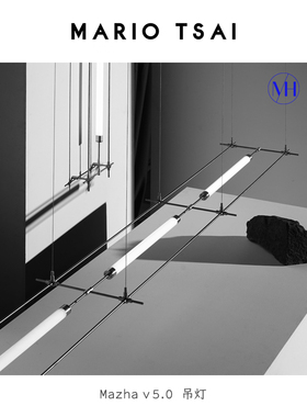 蔡烈超Mario Tsai Mazha(v5.0)马扎吊灯氛围灯艺术现代设计工业风