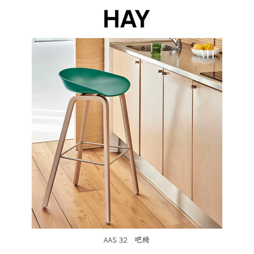 HAY吧椅高脚凳莫兰迪北欧简约