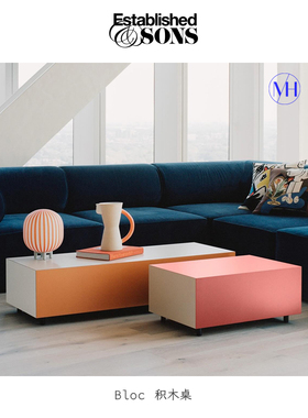 英国 Established sons Bloc 拼色积木桌带抽屉茶几边几