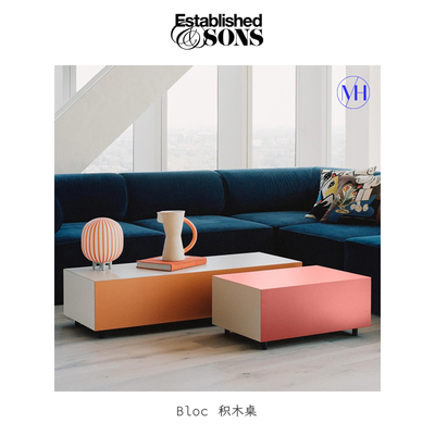 Bloc拼色积木桌带抽屉边几