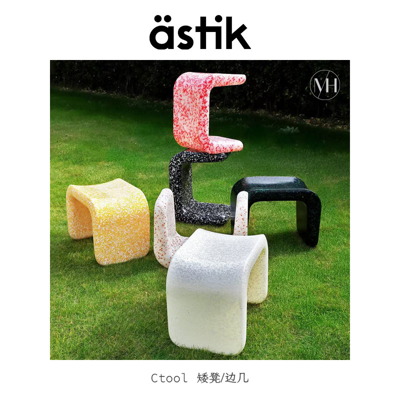 Ctool彩色防水堆叠矮凳茶几边几
