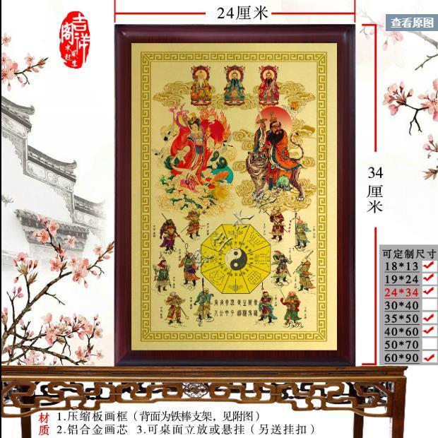 九天玄女张天师六丁六甲