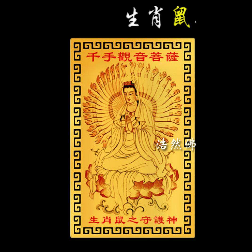 壬寅虎生肖属鼠十二生肖偏财符随身金卡护身符吉祥物,家居饰品,装饰摆件,淘宝优惠券,粉丝福利购,淘宝优惠卷