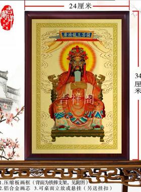 龙五爷神像画广济龙王