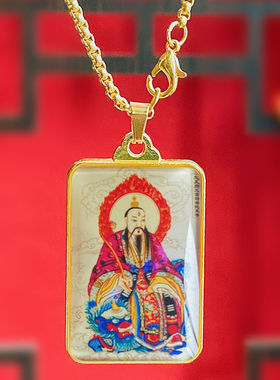 九天应元雷声普化天尊吊坠