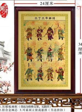 六丁六甲画像/六甲神将/六丁天兵/坛图/画像/奇门遁甲用品