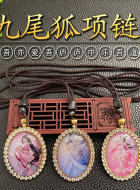 九尾狐狸镶钻檀木项链