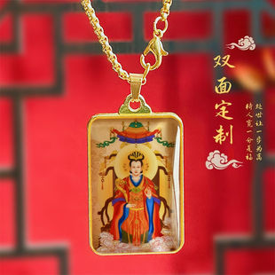 玉帝玉皇大帝王母娘娘吊坠瑶池金母定制神像道家饰品挂件男女项链