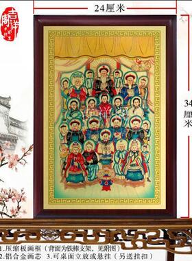 东北保家胡三太爷画像