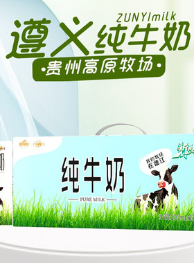 皇氏遵义纯牛奶200mlx15盒高原牧场自有奶源整箱早餐营养奶生牛乳
