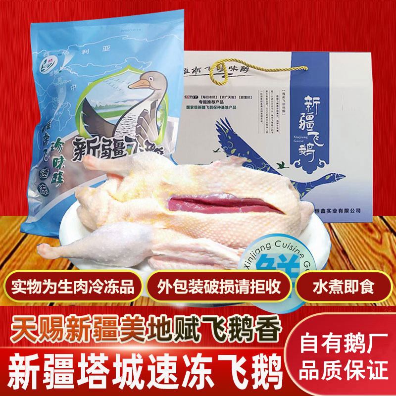 新疆塔城飞蛾整只冷链