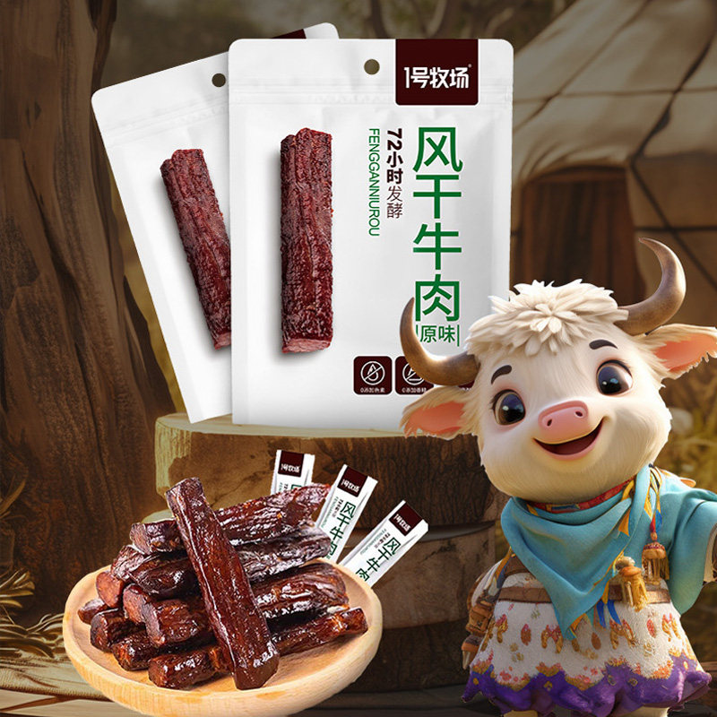 1号牧场风干牛肉内蒙古牛肉干发酵风味草原休闲办公室零食250g
