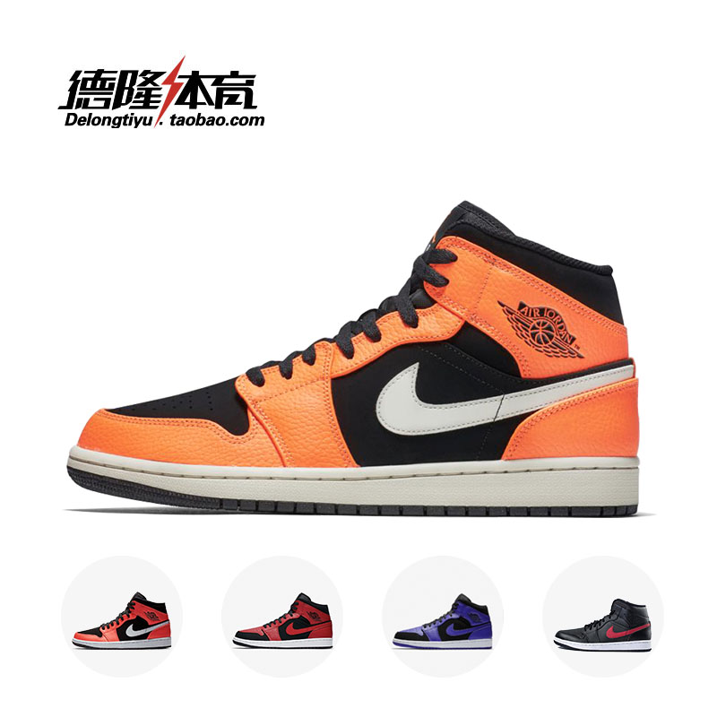 Air Jordan MidÇÇAJ1ÖаïÄÐÀºÇòЬ ºÚºì½û´©Ð¡¿ÛËéºìÍâÏß 554724