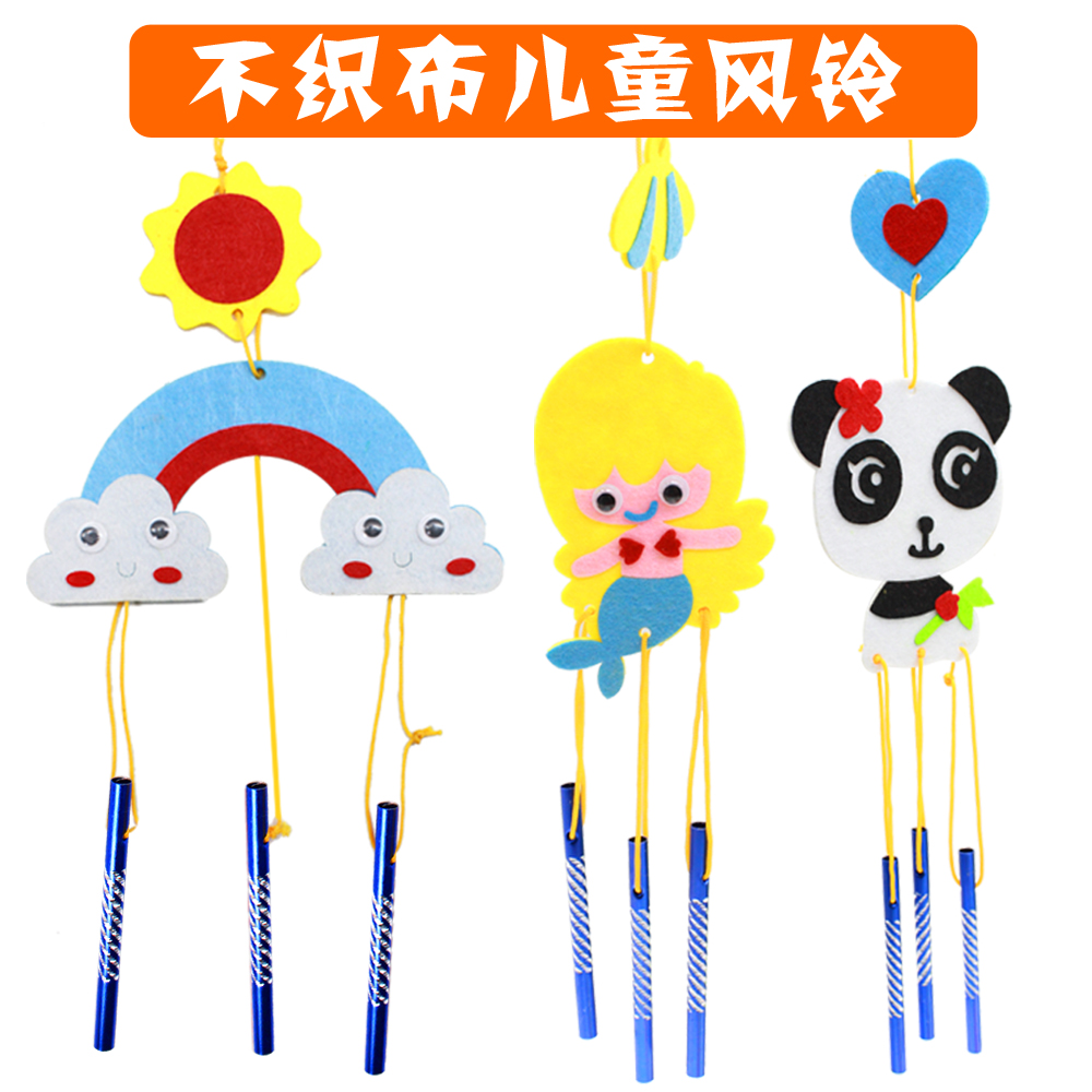 幼儿园儿童diy风铃材料包 不织布手工制作玩具卡通风铃儿童节礼物