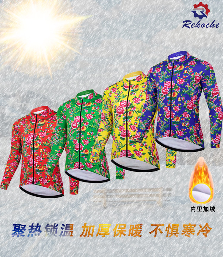 东北大花高品质竞赛秋冬抓绒保暖骑行上衣公路自行车衣骑行服速干