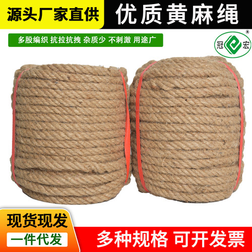 黄粗麻绳花瓶装饰照片墙捆绑材料