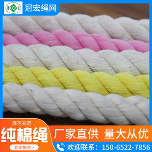 新款彩色三股棉线粗绳子结实耐磨抗晒晾衣捆绑绳儿童拔河绳不伤手